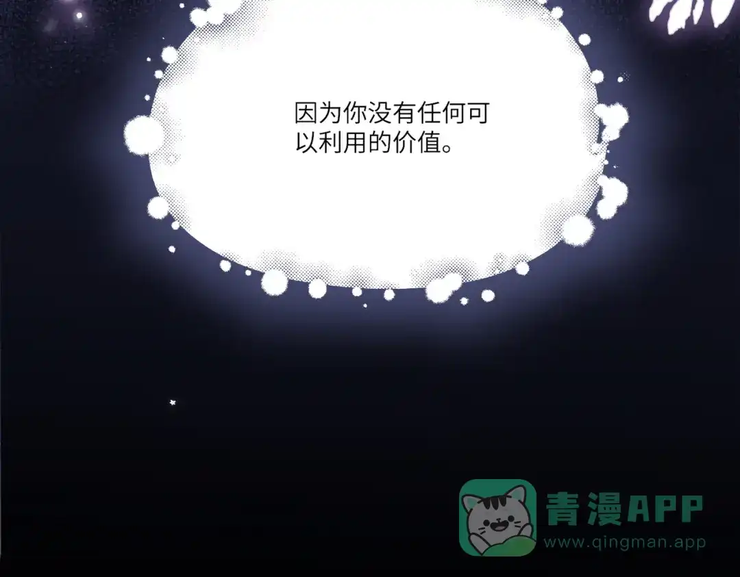 《傀儡女皇》午夜 第11页