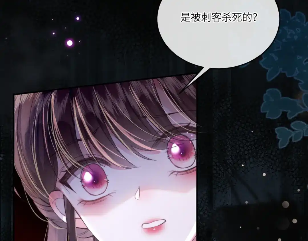 《傀儡女皇》午夜 第64页