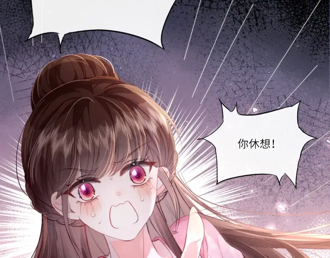 《傀儡女皇》午夜 第59页