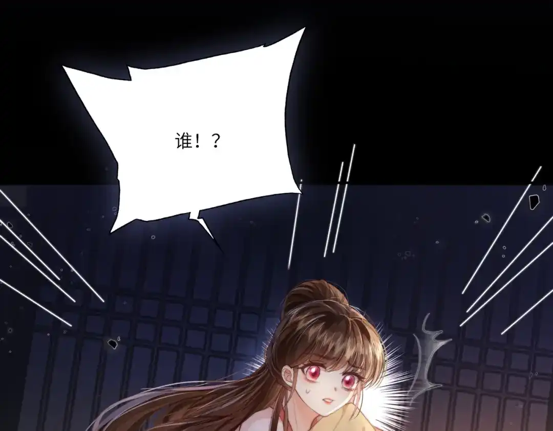 《傀儡女皇》午夜 第12页