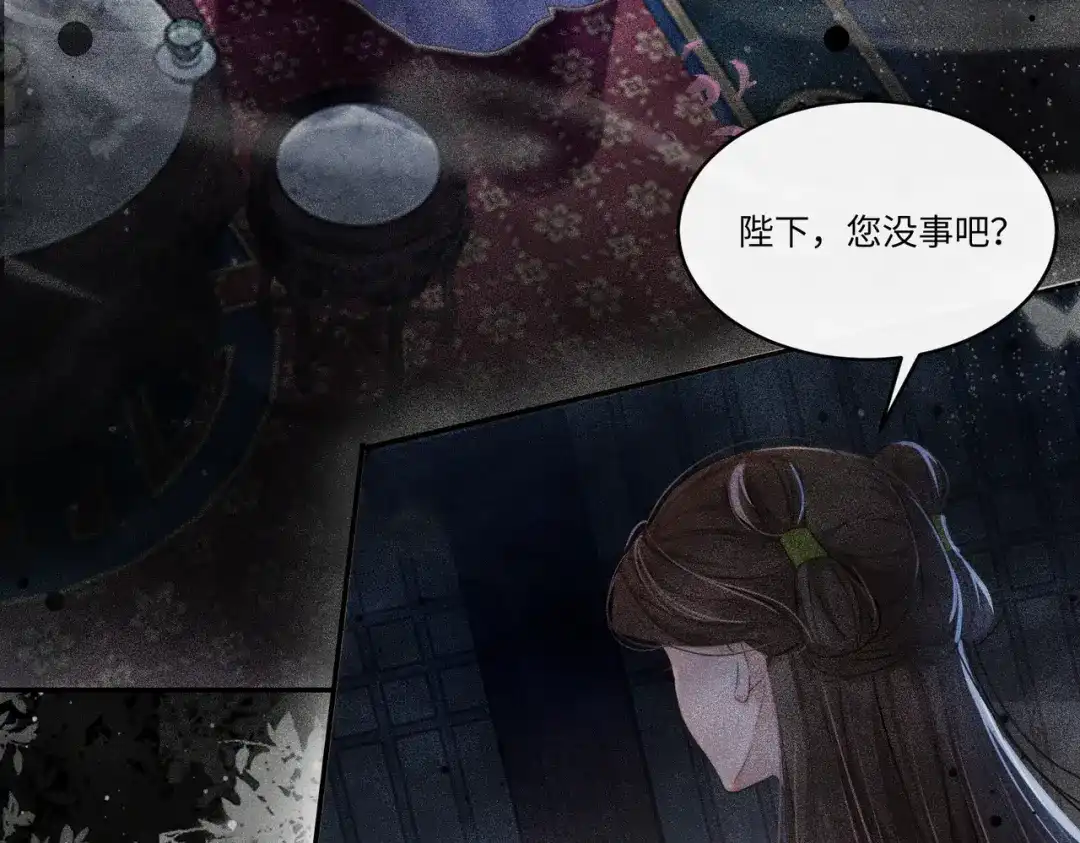 《傀儡女皇》午夜 第39页
