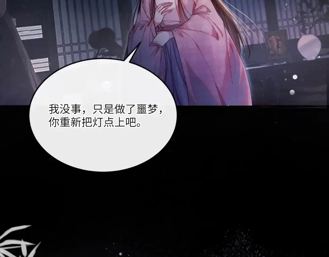 《傀儡女皇》午夜 第49页