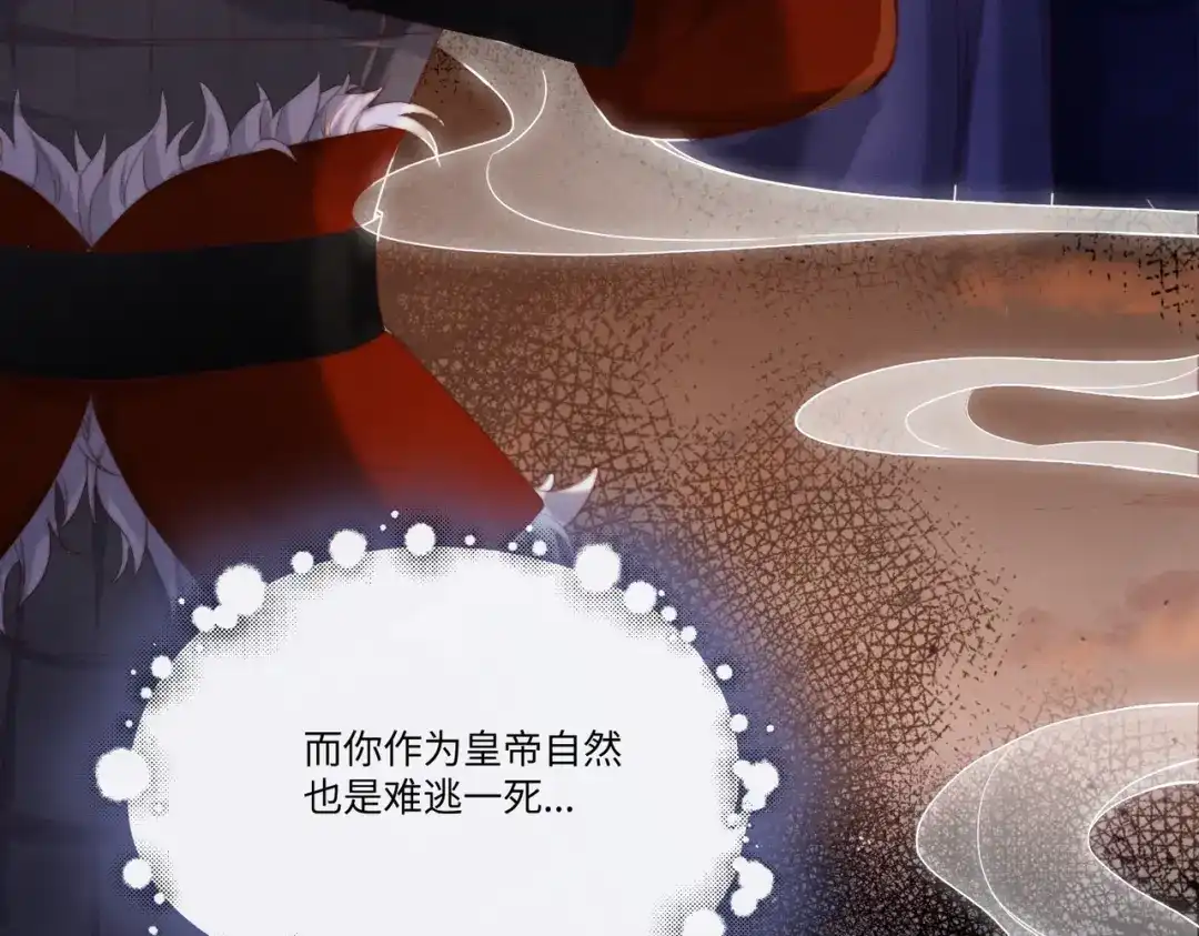 《傀儡女皇》午夜 第77页