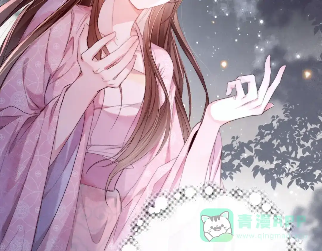 《傀儡女皇》午夜 第71页