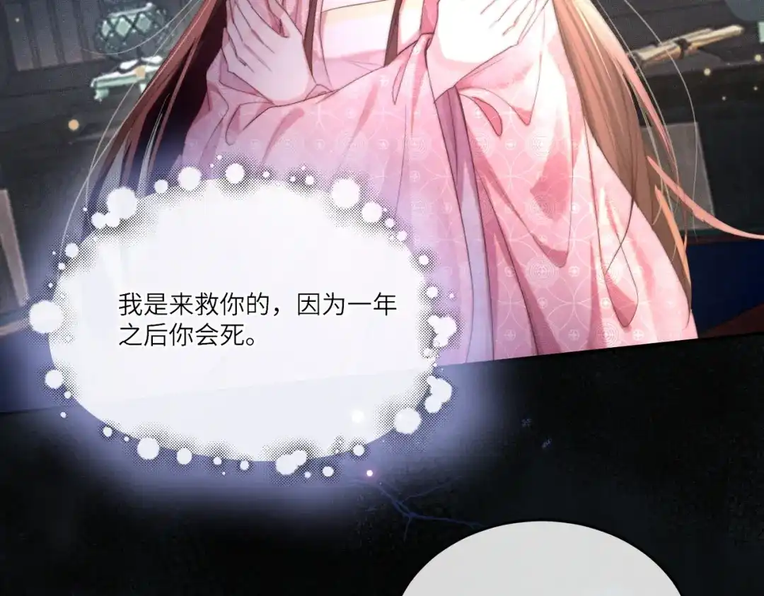 《傀儡女皇》午夜 第63页