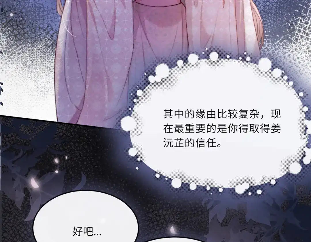 《傀儡女皇》午夜 第83页