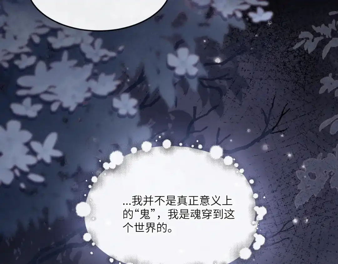 《傀儡女皇》午夜 第54页