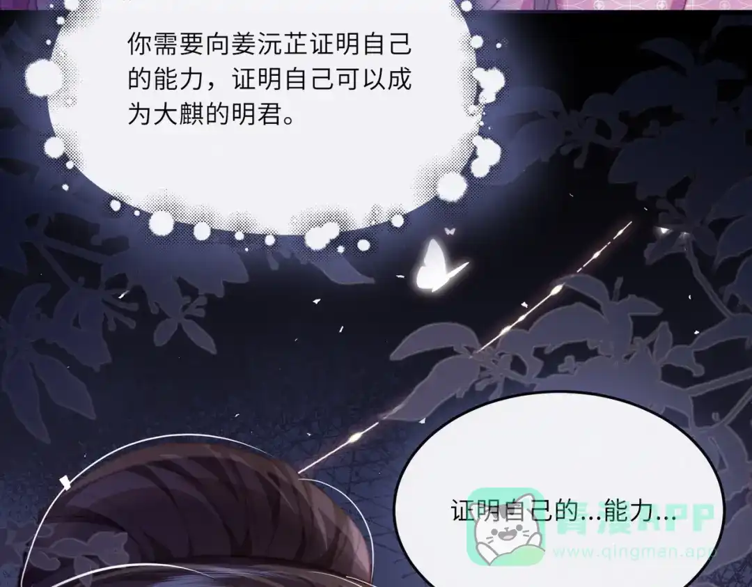 《傀儡女皇》午夜 第86页