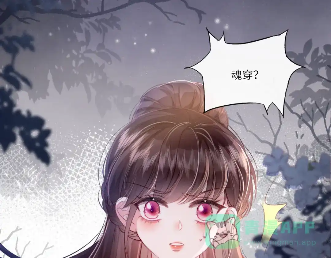 《傀儡女皇》午夜 第56页