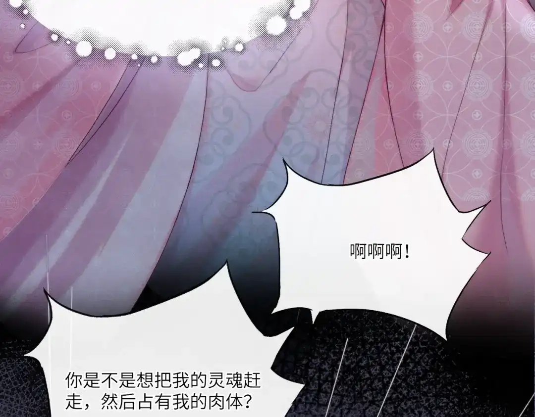 《傀儡女皇》午夜 第58页