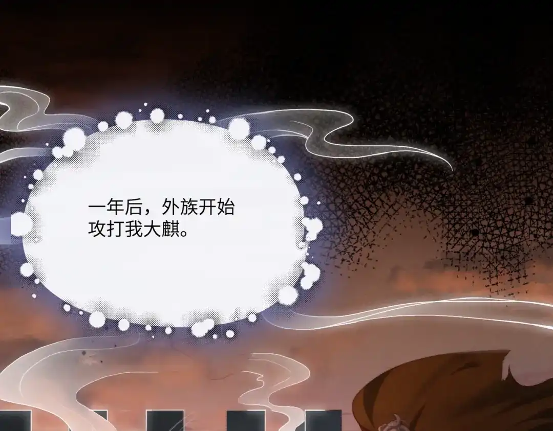 《傀儡女皇》午夜 第73页