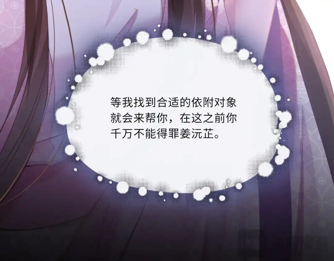 《傀儡女皇》午夜 第89页