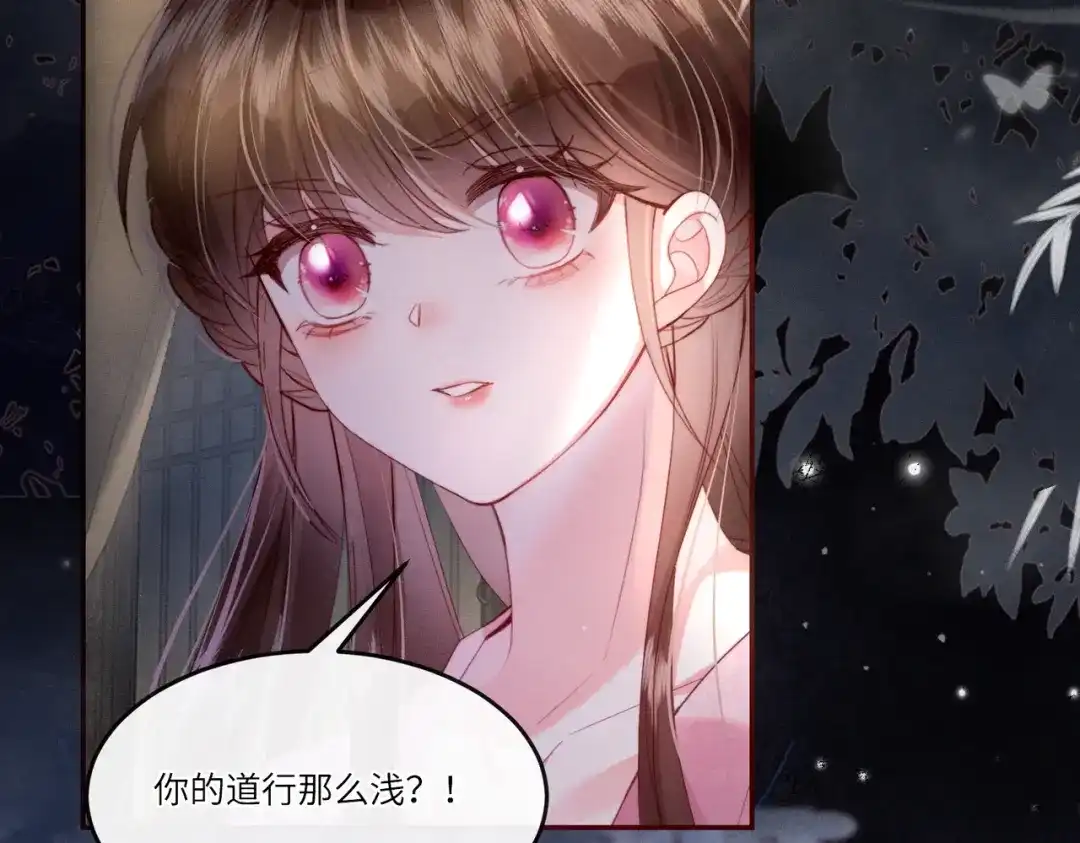 《傀儡女皇》午夜 第53页