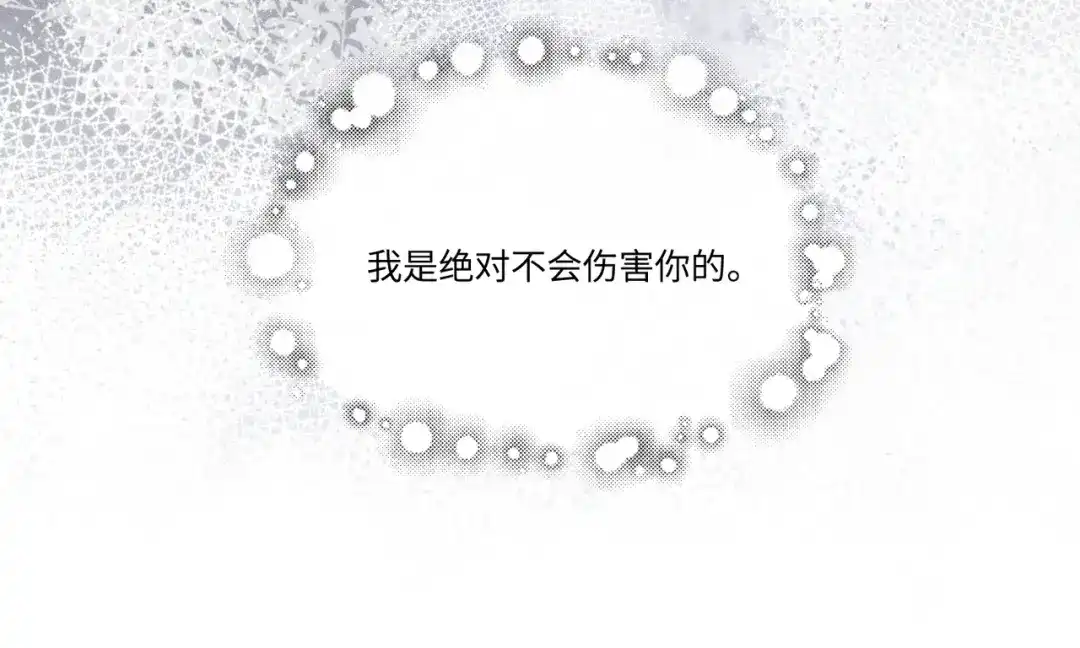 《傀儡女皇》午夜 第47页
