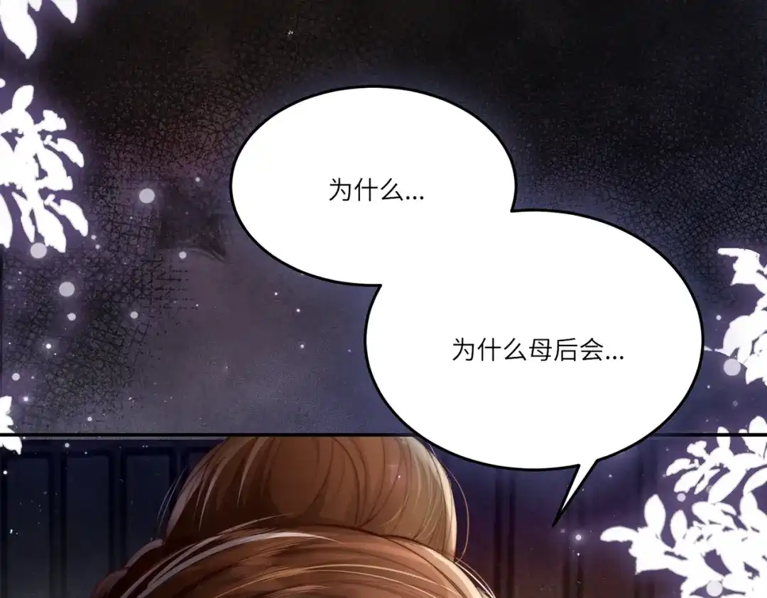 《傀儡女皇》午夜 第8页