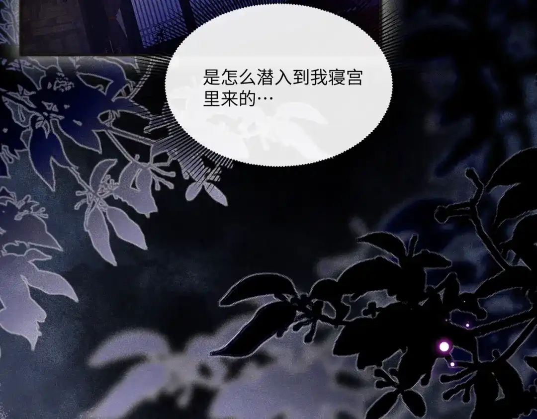 《傀儡女皇》午夜 第24页