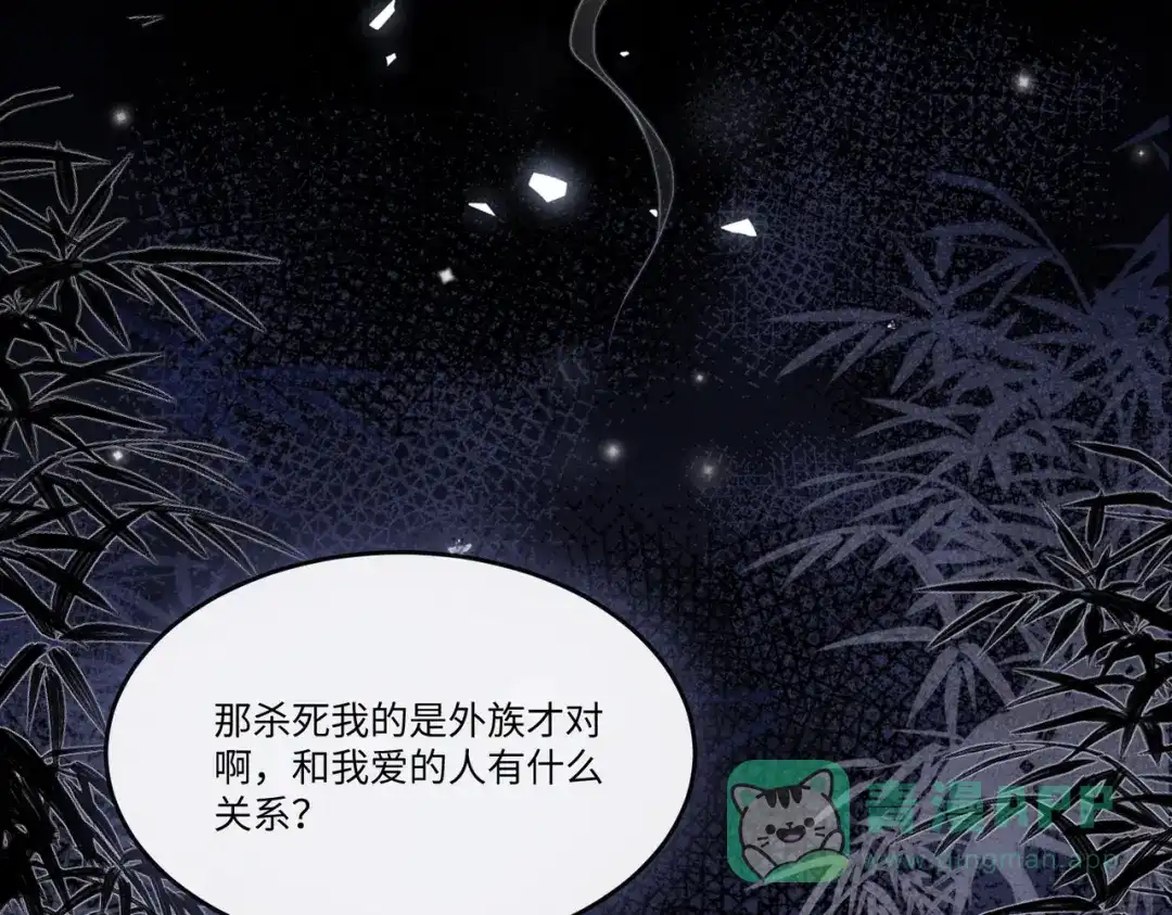 《傀儡女皇》午夜 第81页