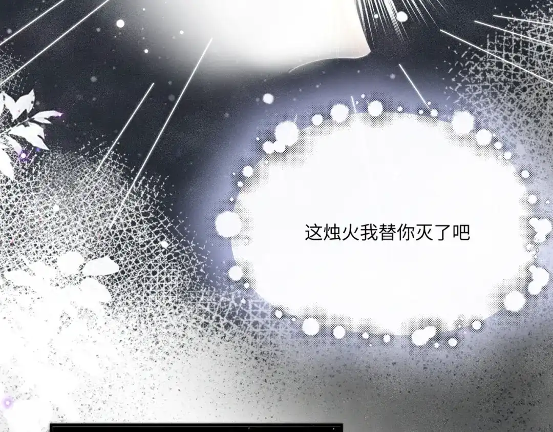 《傀儡女皇》午夜 第30页