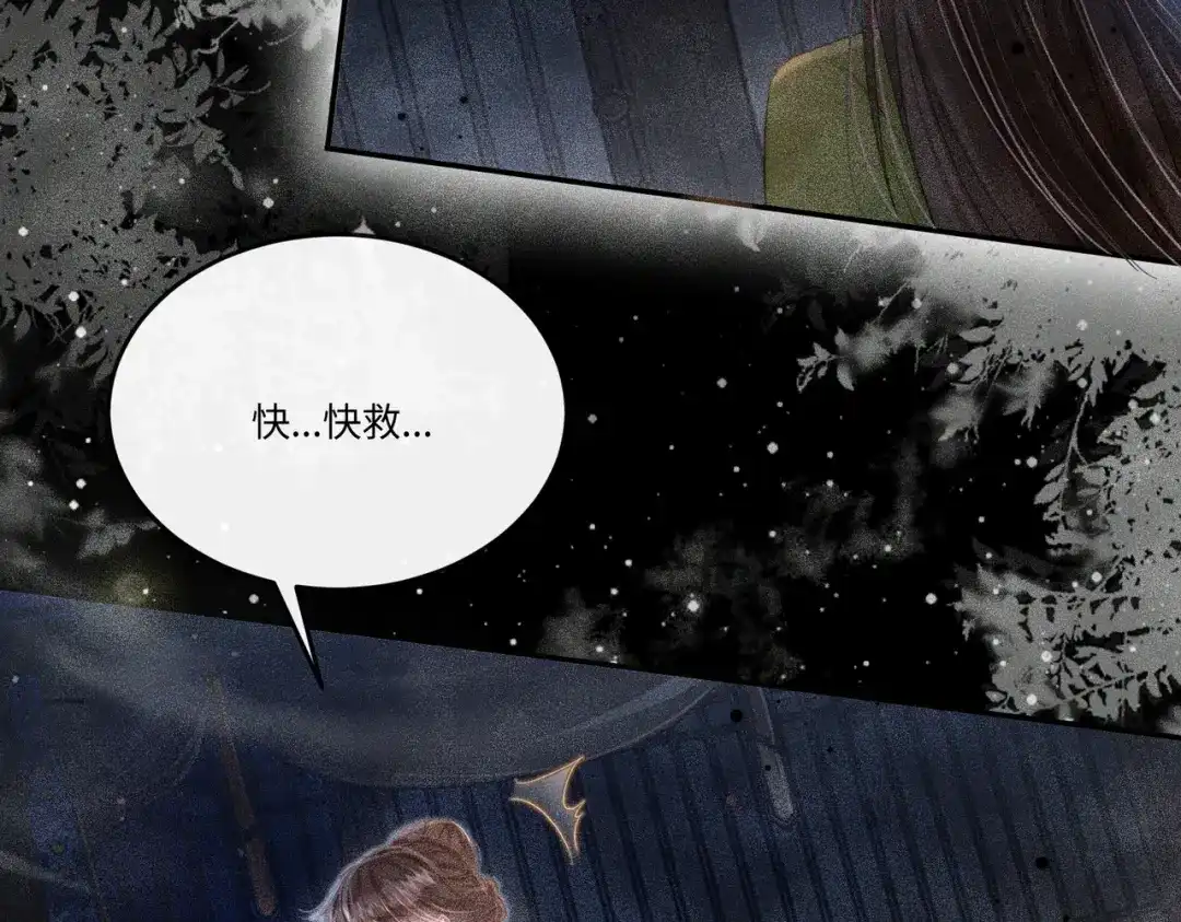 《傀儡女皇》午夜 第40页