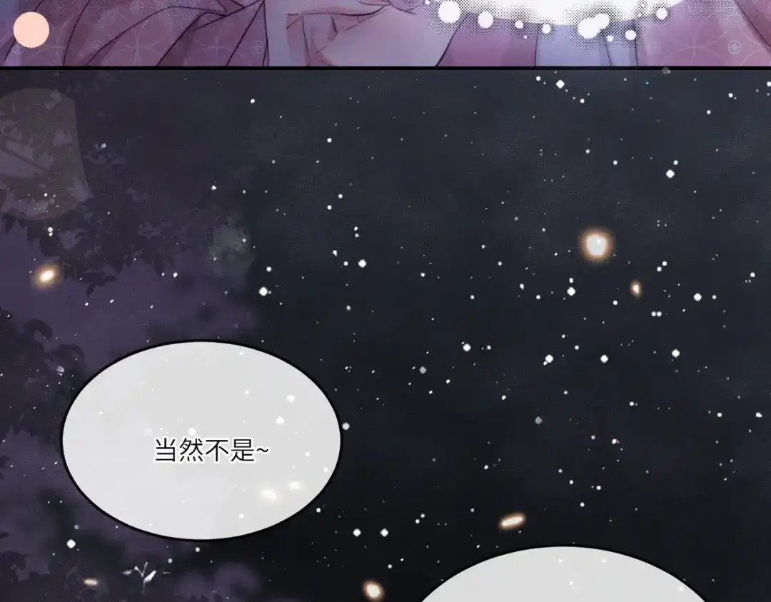 《傀儡女皇》午夜 第69页
