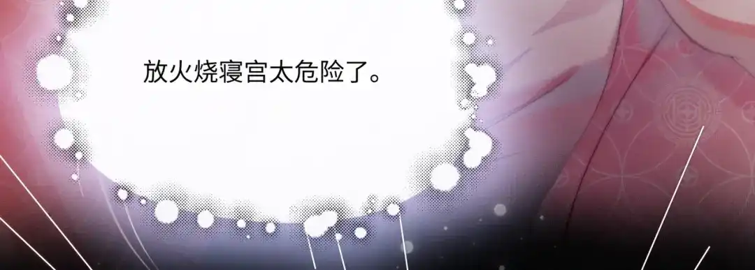 《傀儡女皇》午夜 第28页