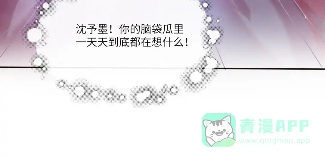 《傀儡女皇》午夜 第61页
