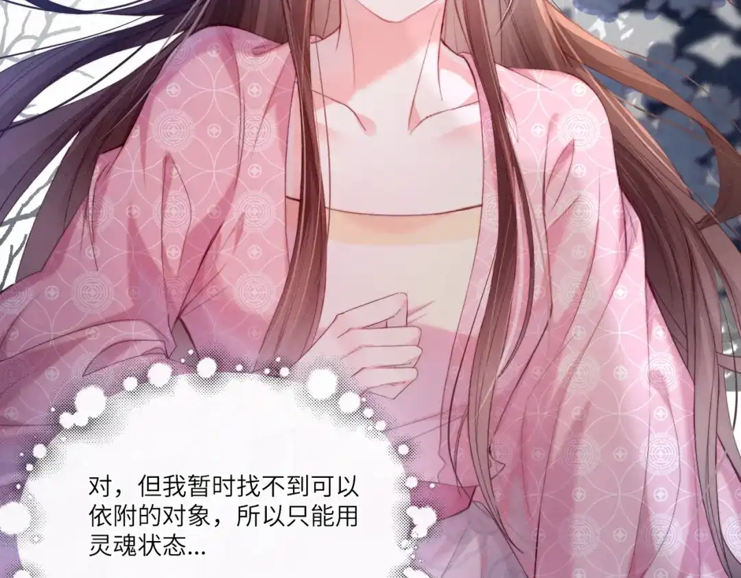 《傀儡女皇》午夜 第57页