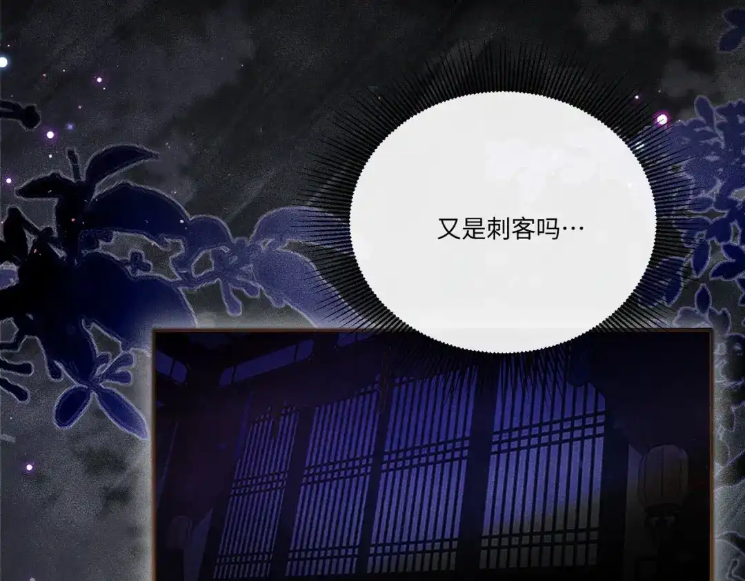 《傀儡女皇》午夜 第22页