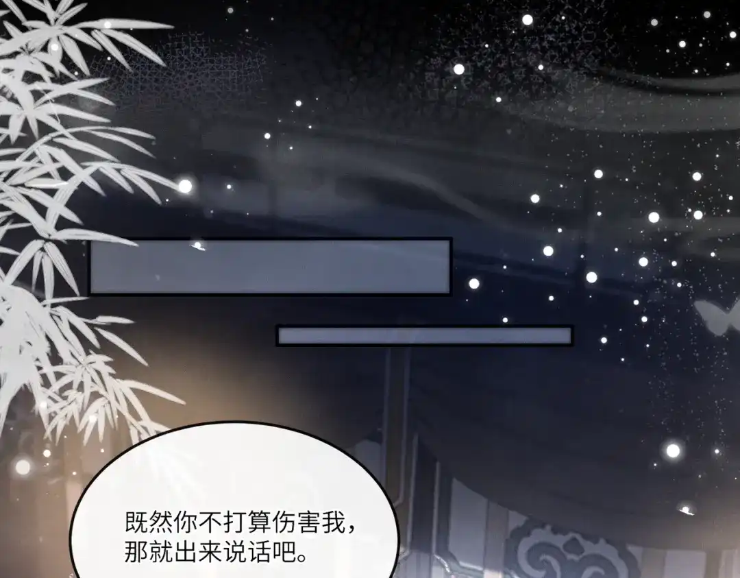 《傀儡女皇》午夜 第50页