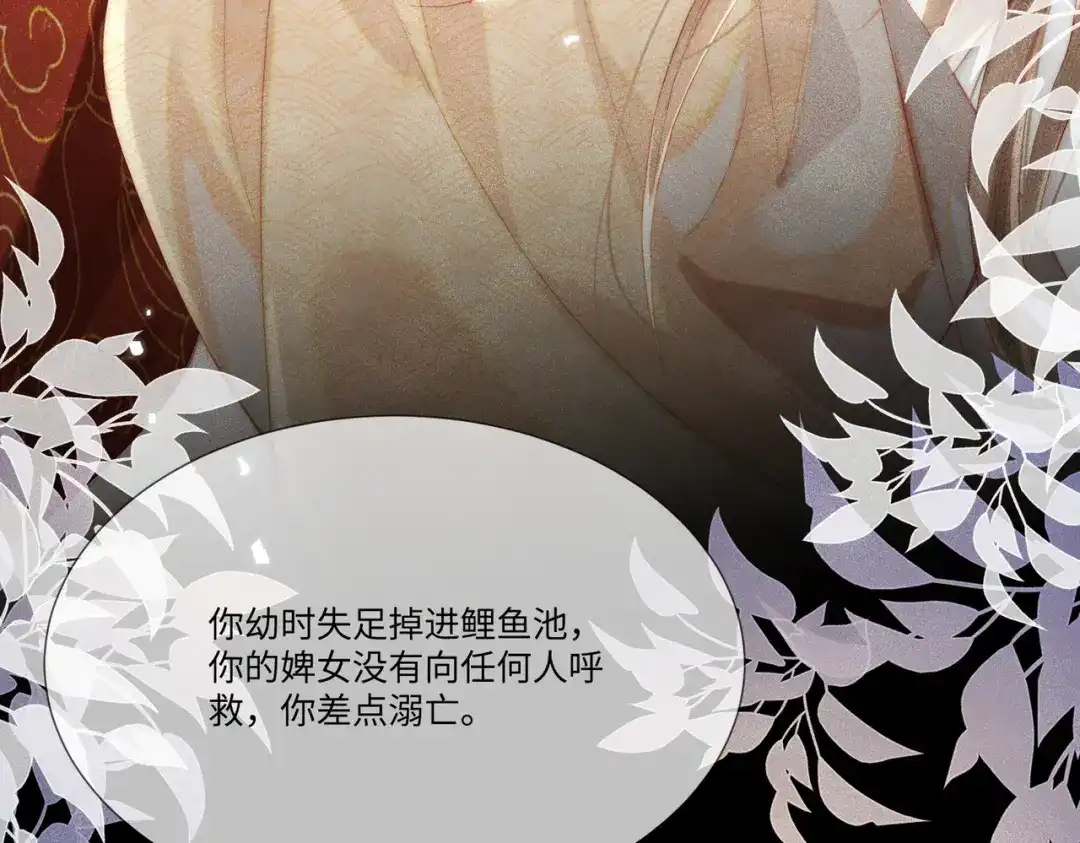《傀儡女皇》帮忙 第59页
