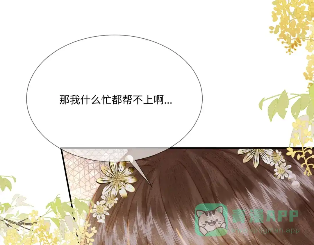 《傀儡女皇》帮忙 第76页