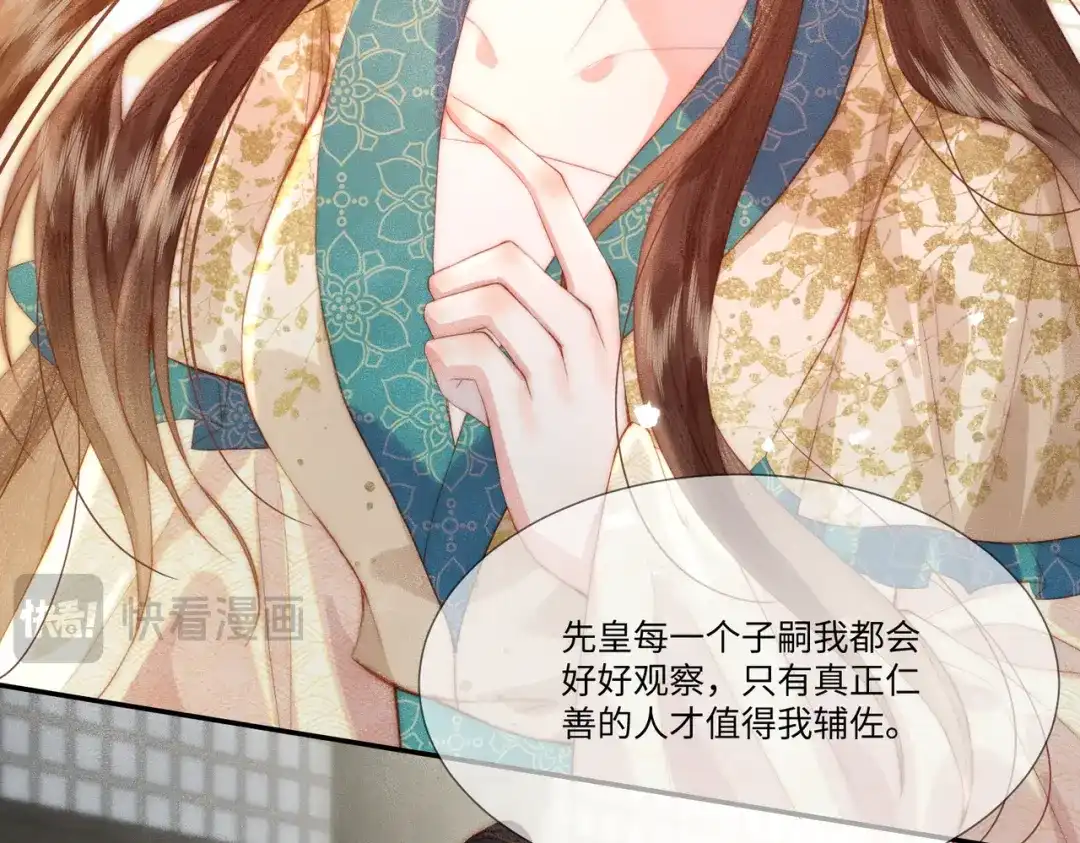 《傀儡女皇》帮忙 第67页