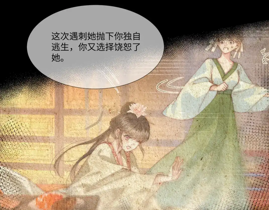 《傀儡女皇》帮忙 第64页
