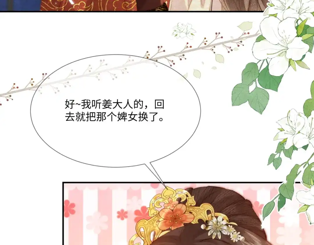 《傀儡女皇》帮忙 第69页