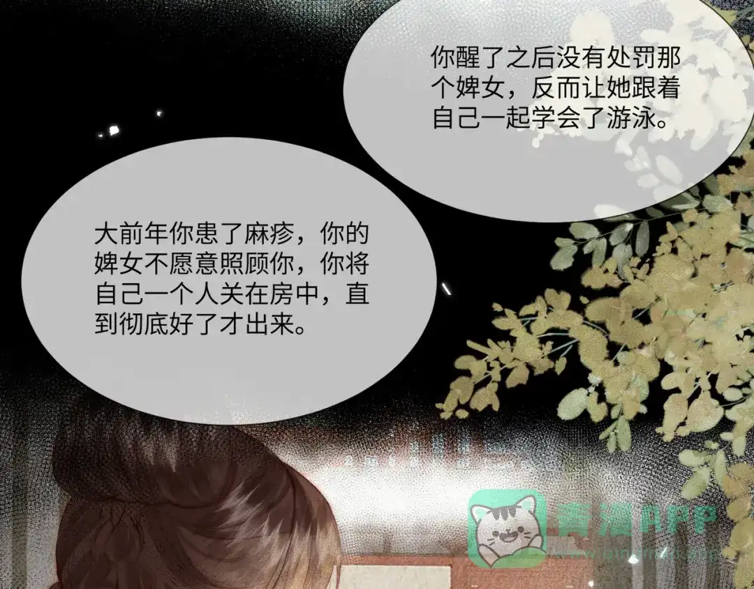 《傀儡女皇》帮忙 第61页