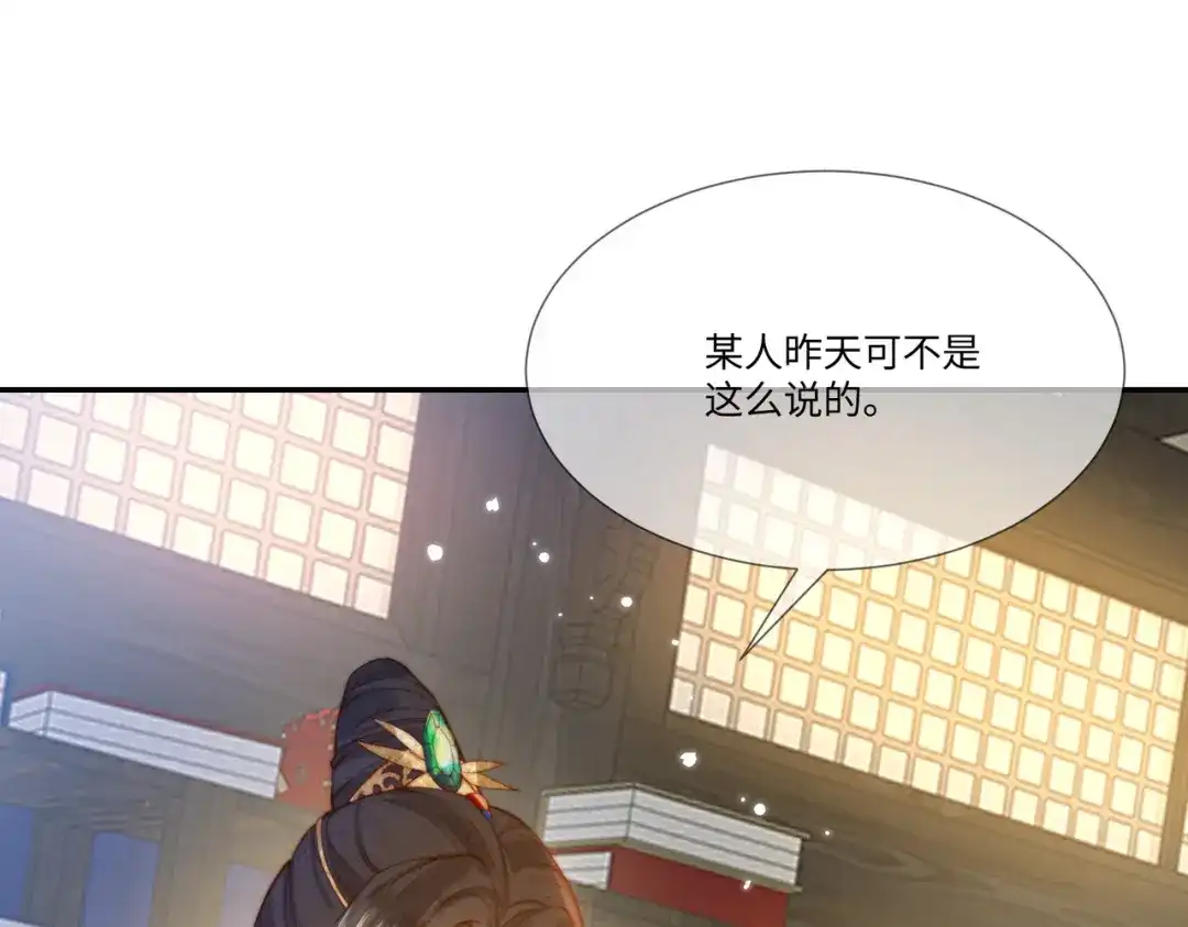 《傀儡女皇》帮忙 第34页