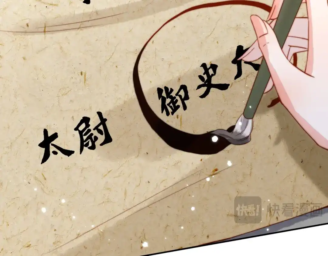 《傀儡女皇》帮忙 第47页