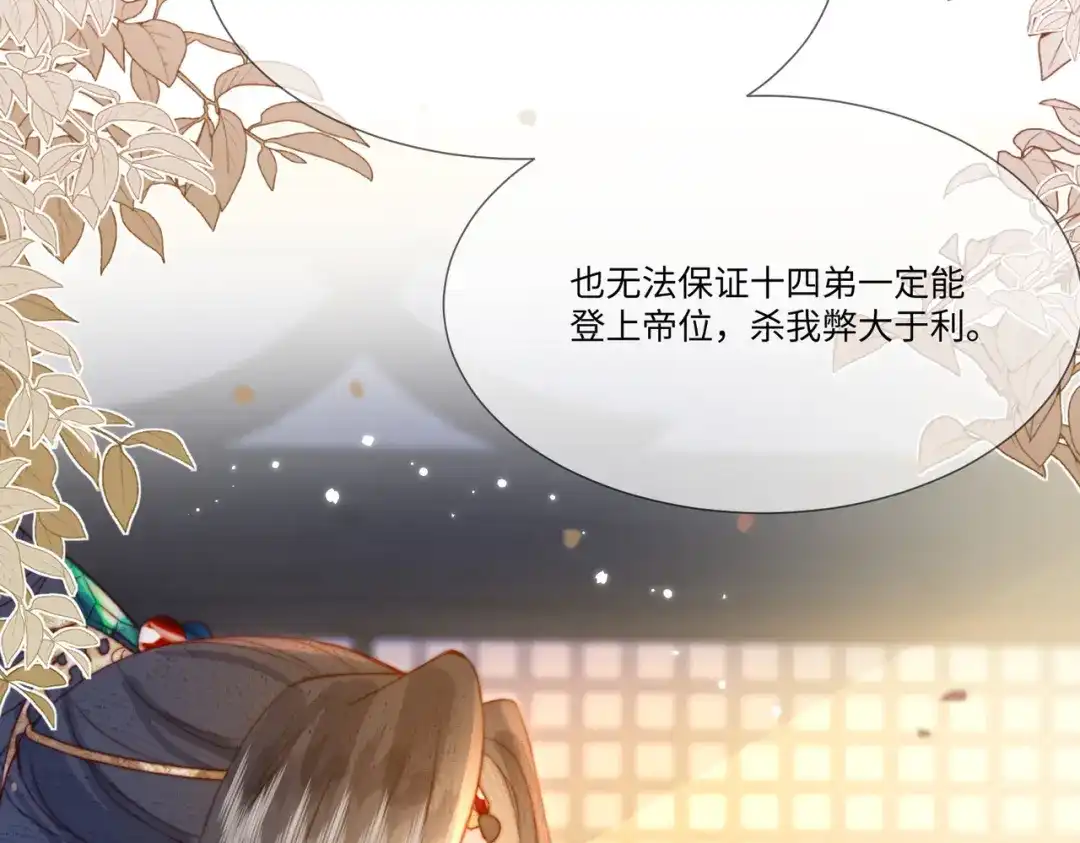 《傀儡女皇》帮忙 第39页
