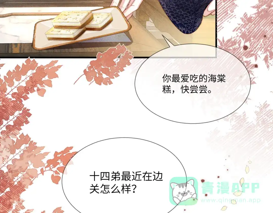 《傀儡女皇》帮忙 第16页