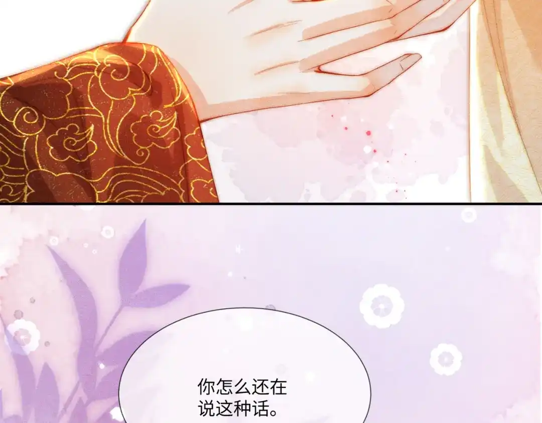 《傀儡女皇》帮忙 第55页