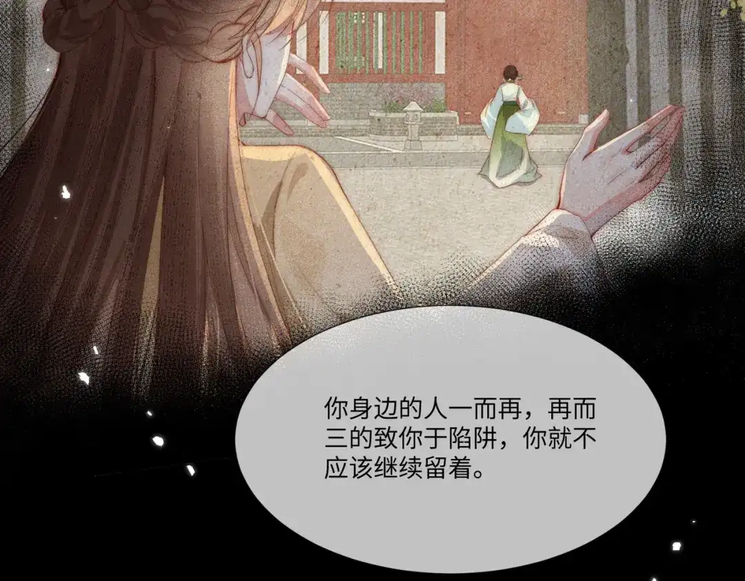 《傀儡女皇》帮忙 第62页