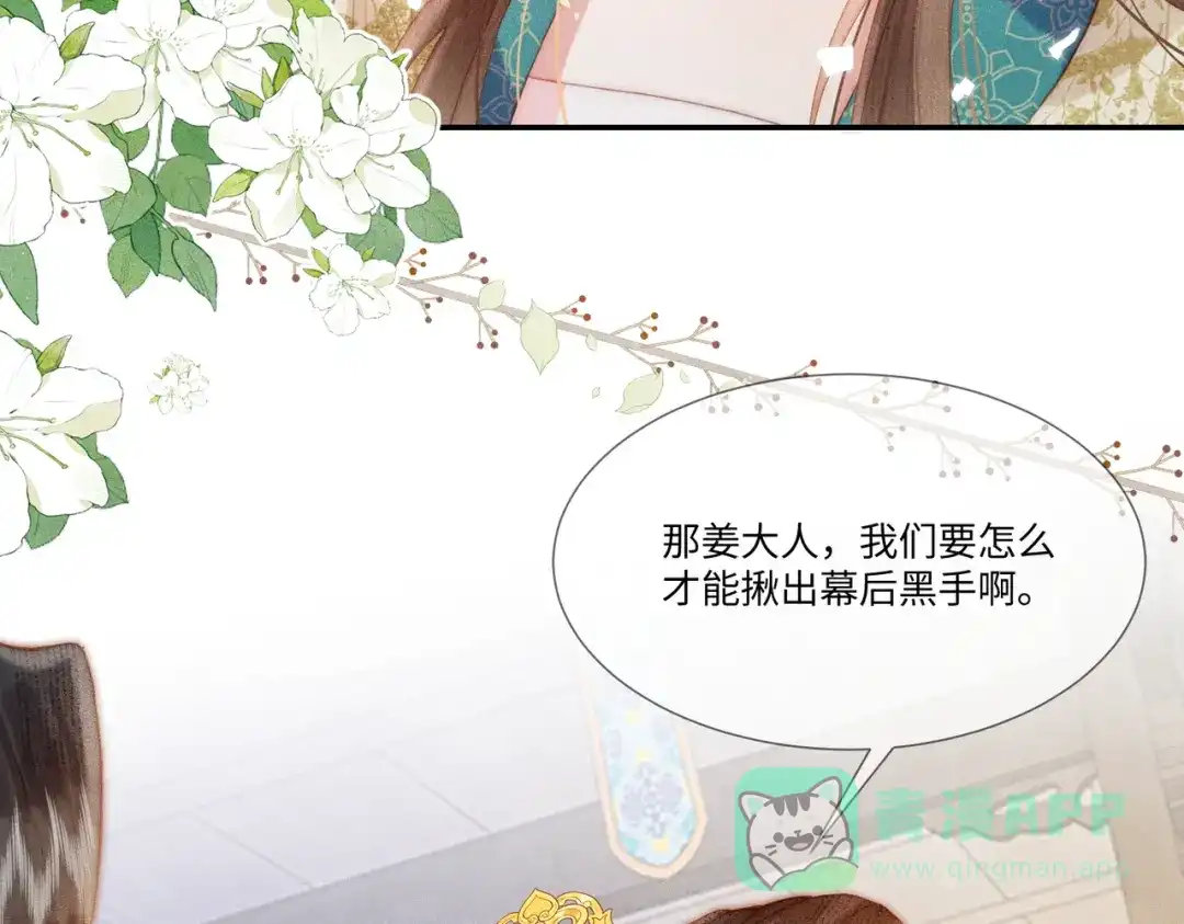 《傀儡女皇》帮忙 第71页