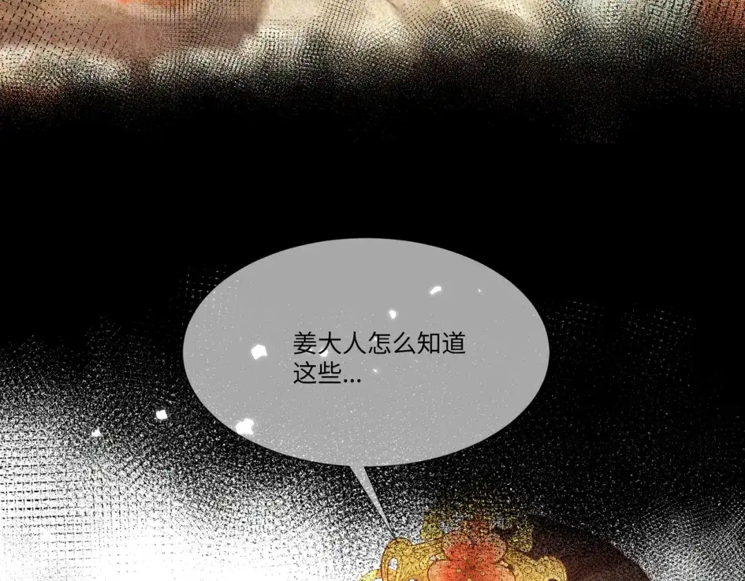 《傀儡女皇》帮忙 第65页