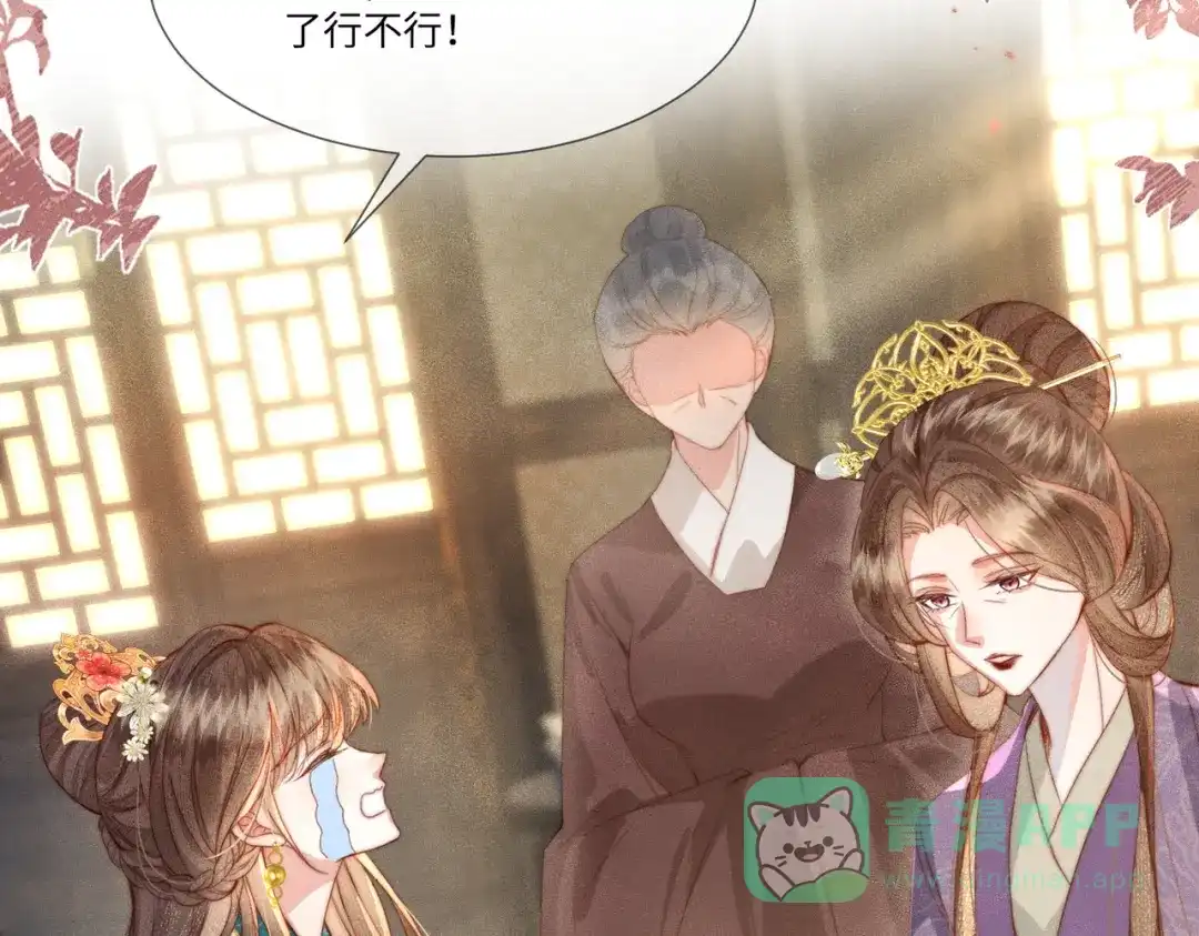 《傀儡女皇》帮忙 第11页