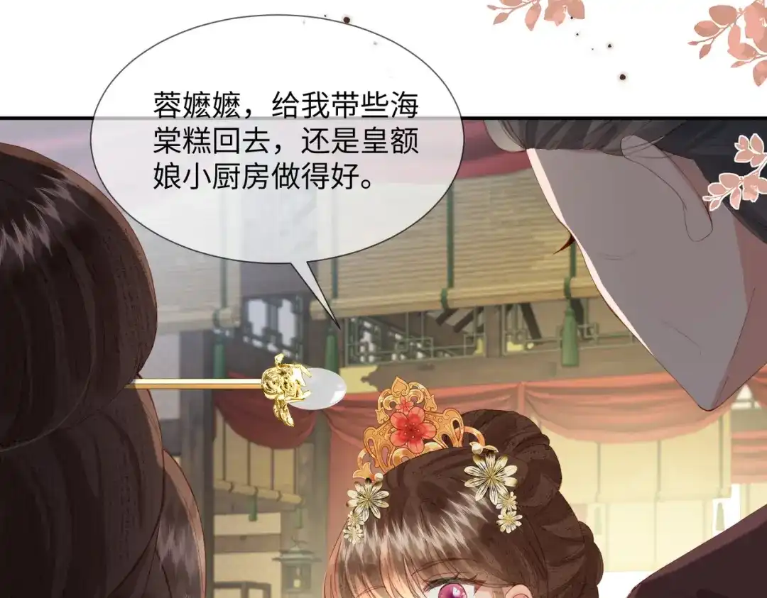 《傀儡女皇》帮忙 第22页