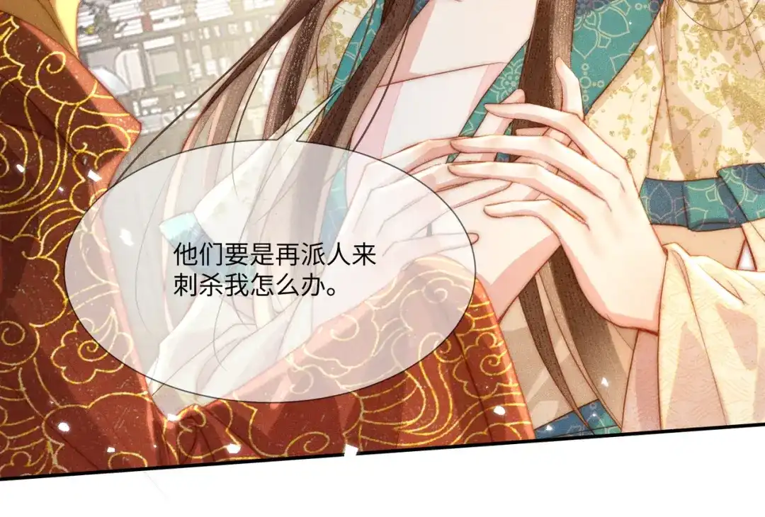 《傀儡女皇》帮忙 第73页