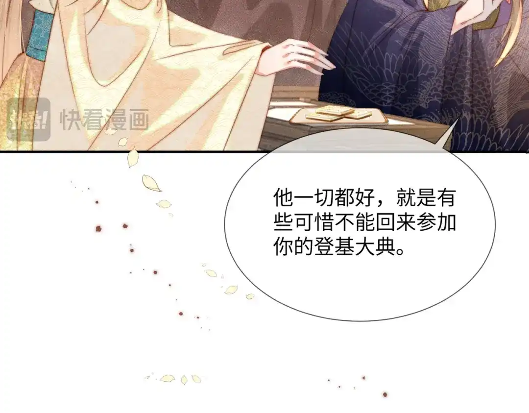 《傀儡女皇》帮忙 第18页