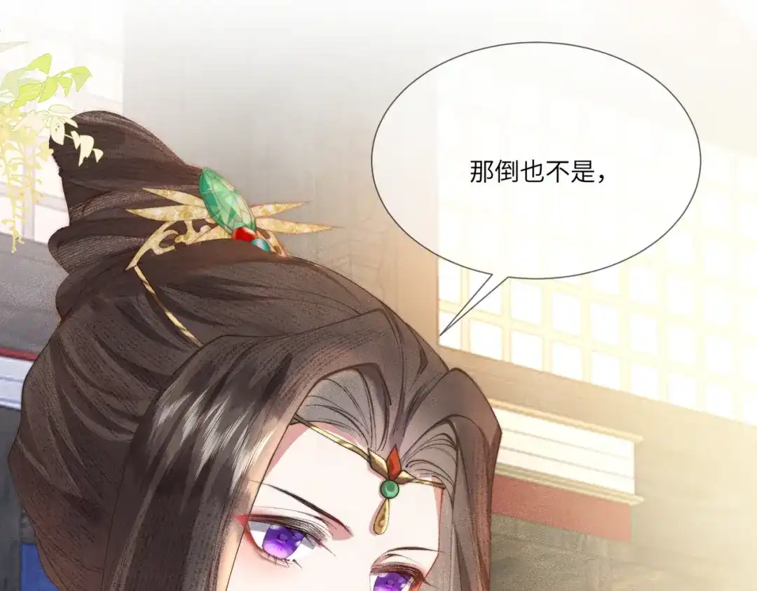《傀儡女皇》帮忙 第78页