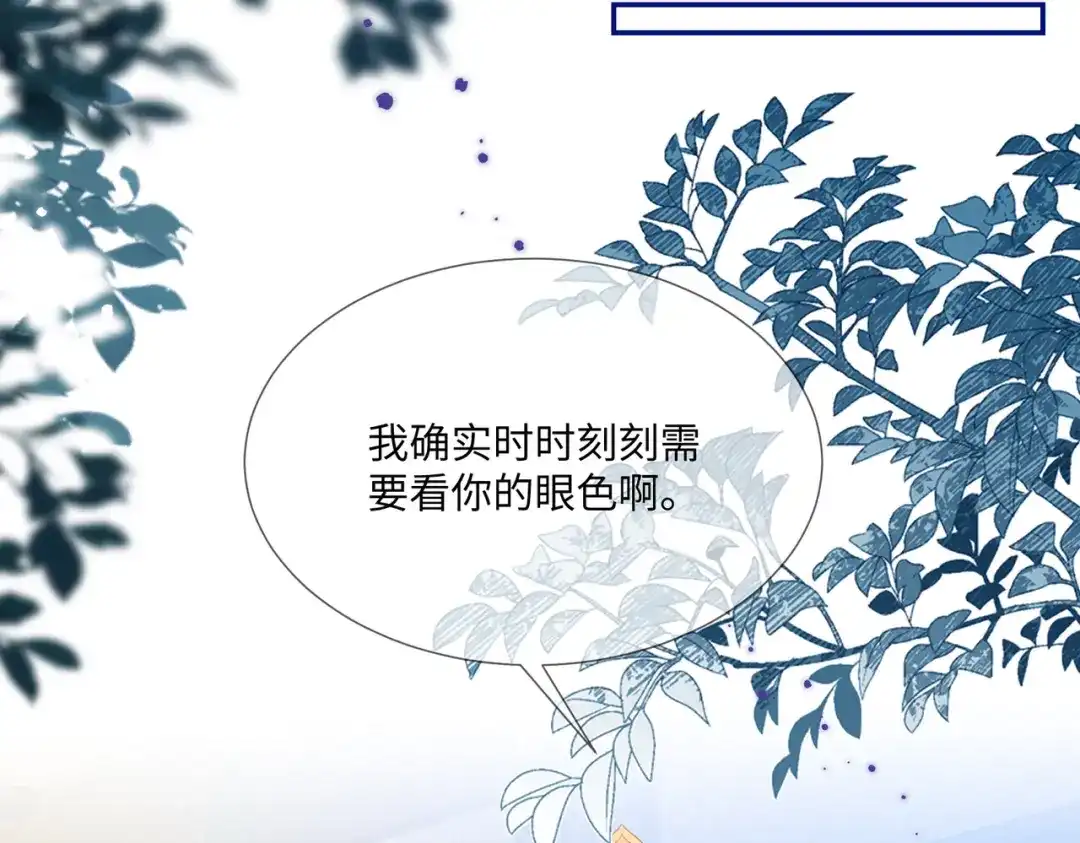 《傀儡女皇》帮忙 第30页