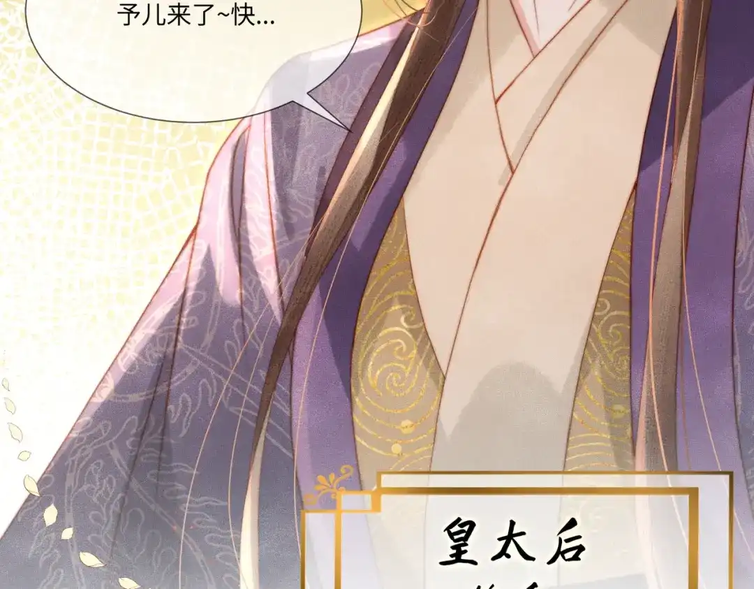 《傀儡女皇》帮忙 第8页